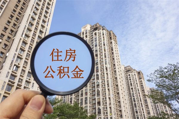 高安公积金封存怎么取（公积金封存是怎么取）